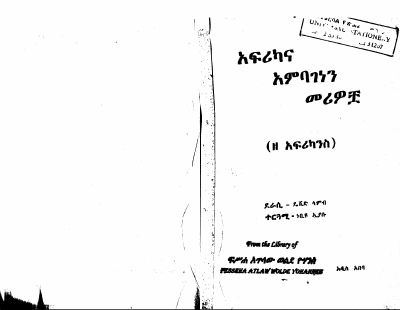 የአፍሪካ አምባገነን መሪዎች.PDF